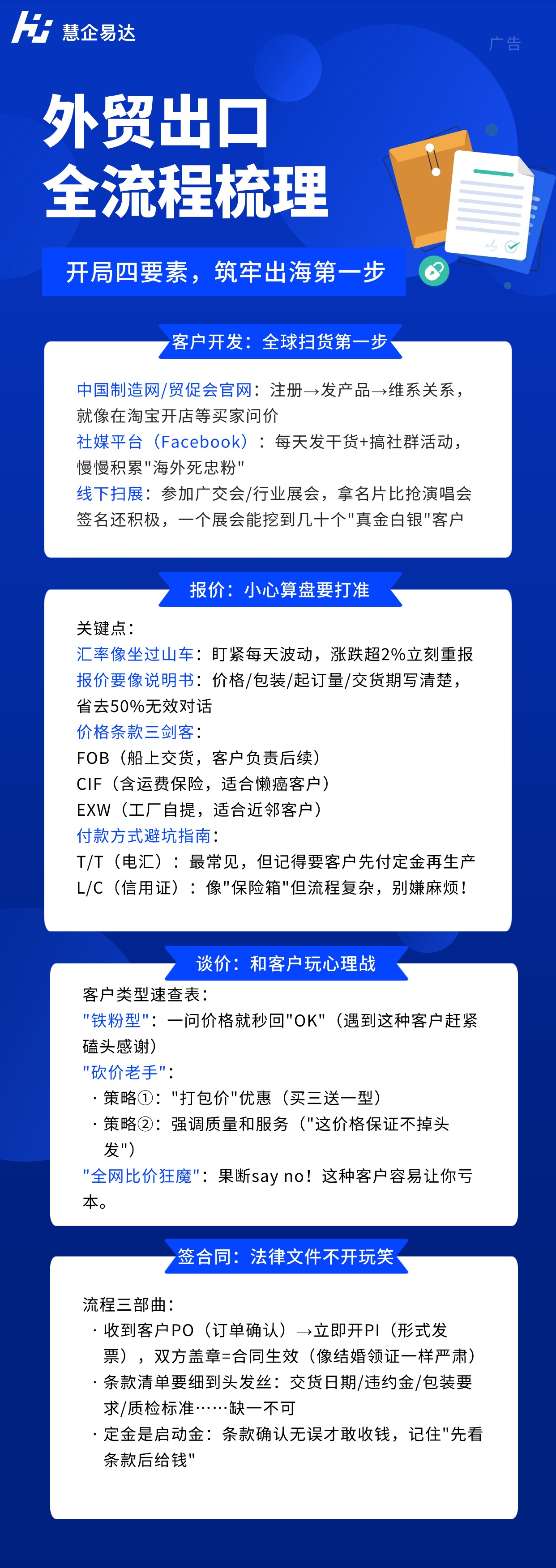 漳州海外项目招商